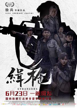 《灰色乐园》